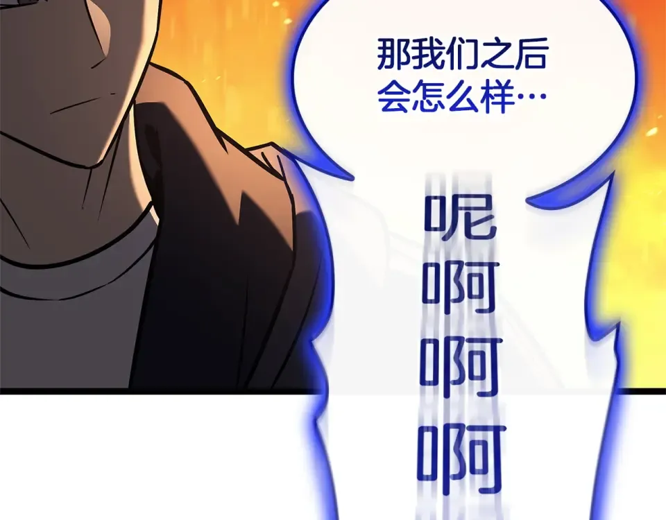 第156话 都招了 第228页