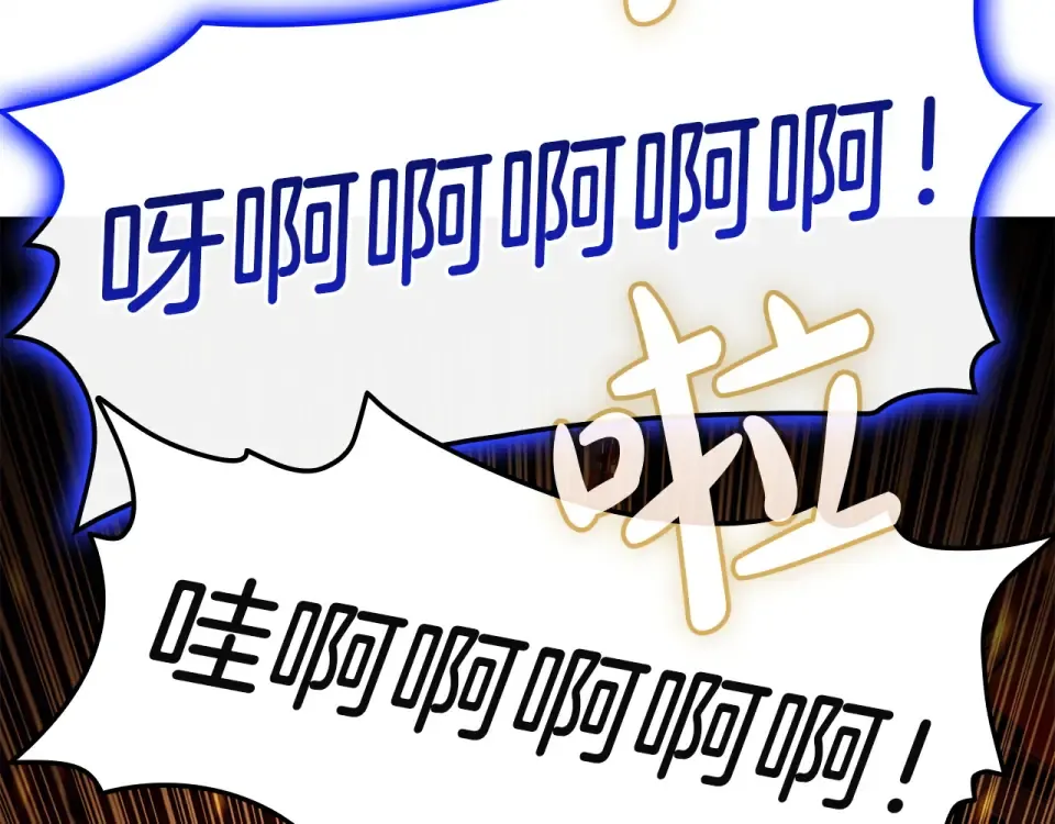 第156话 都招了 第234页