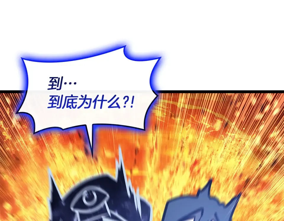 第156话 都招了 第238页