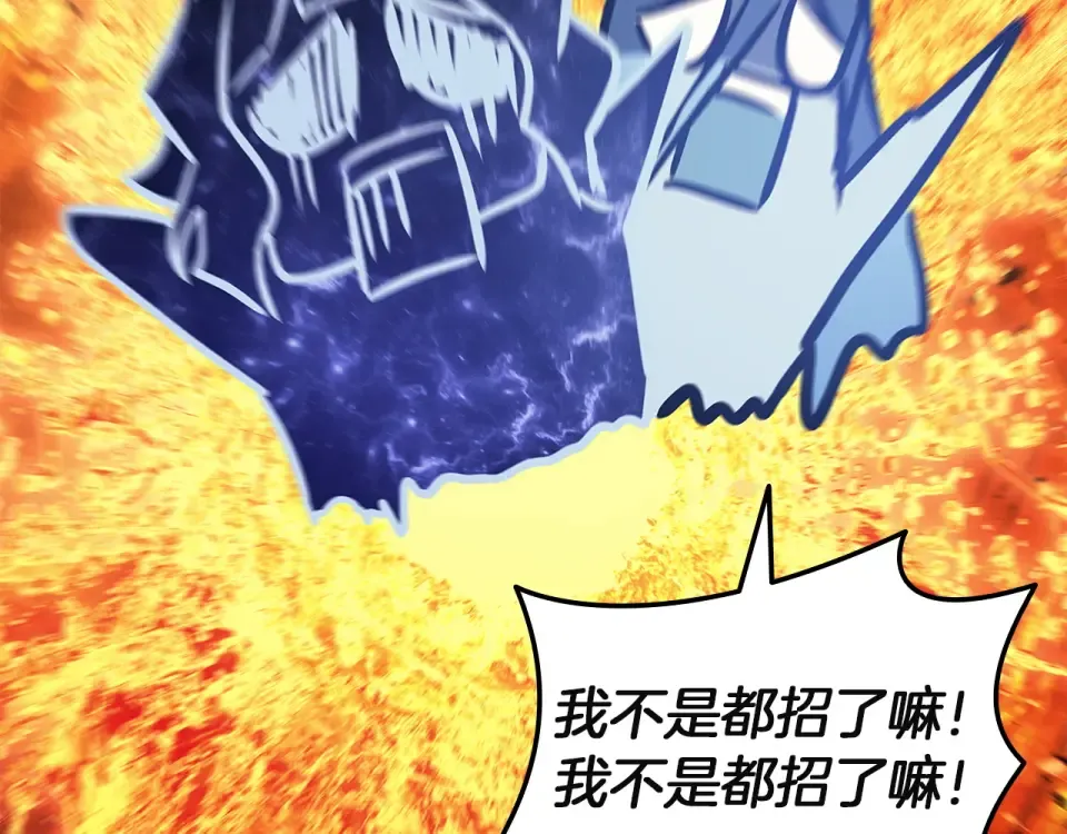 第156话 都招了 第239页