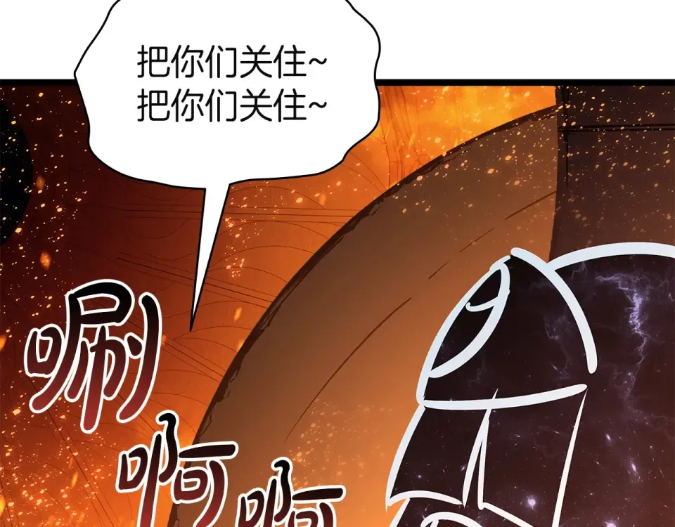 第156话 都招了 第242页