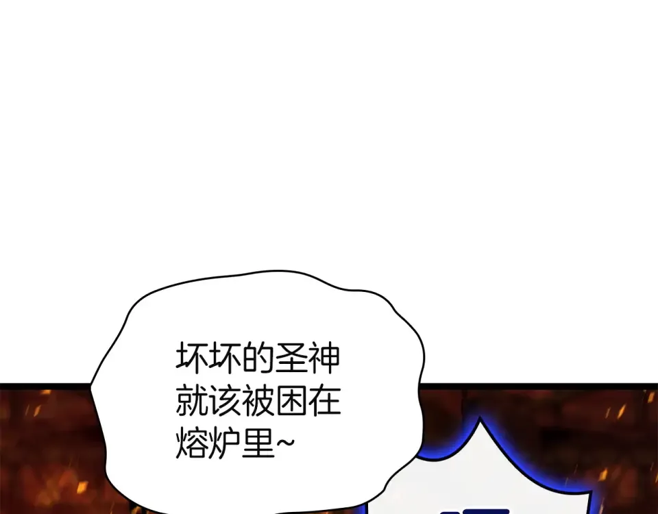 第156话 都招了 第245页