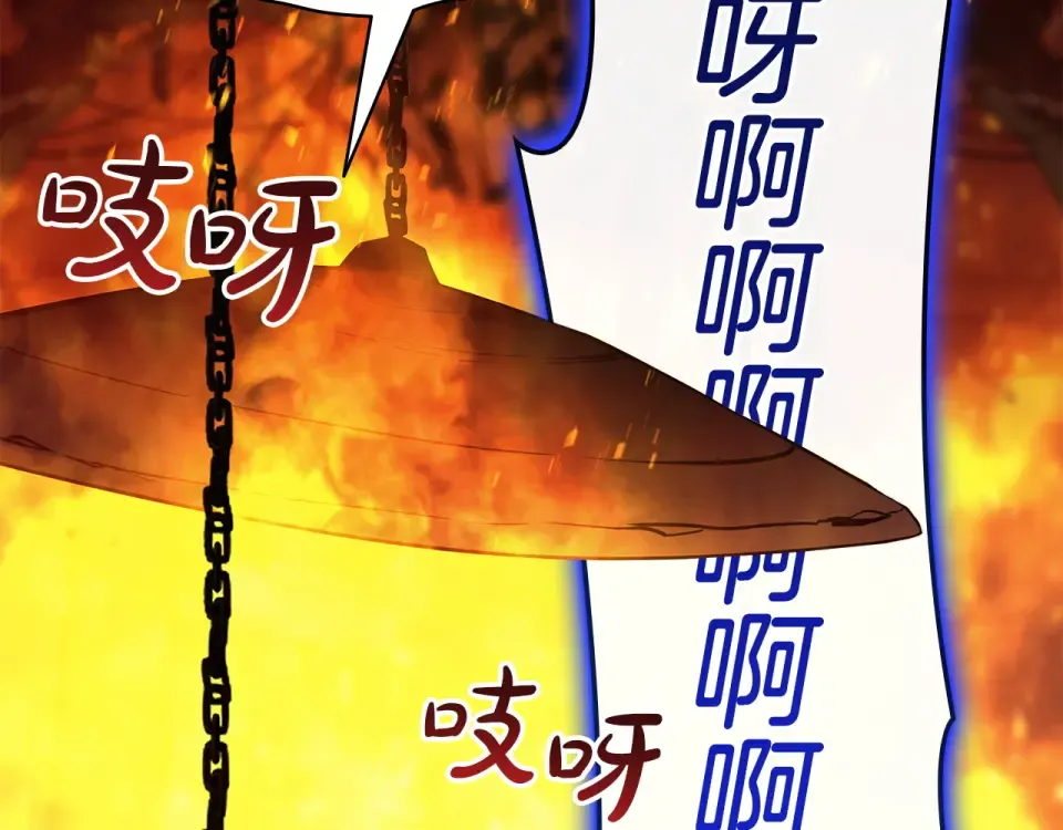 第156话 都招了 第246页