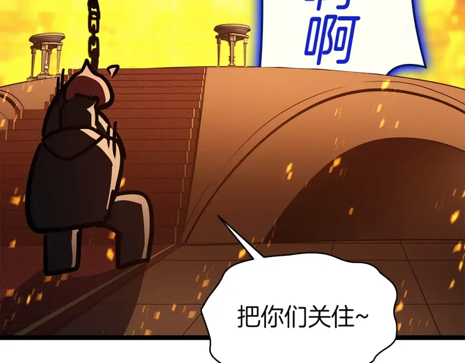 第156话 都招了 第247页