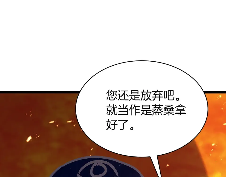 第156话 都招了 第250页