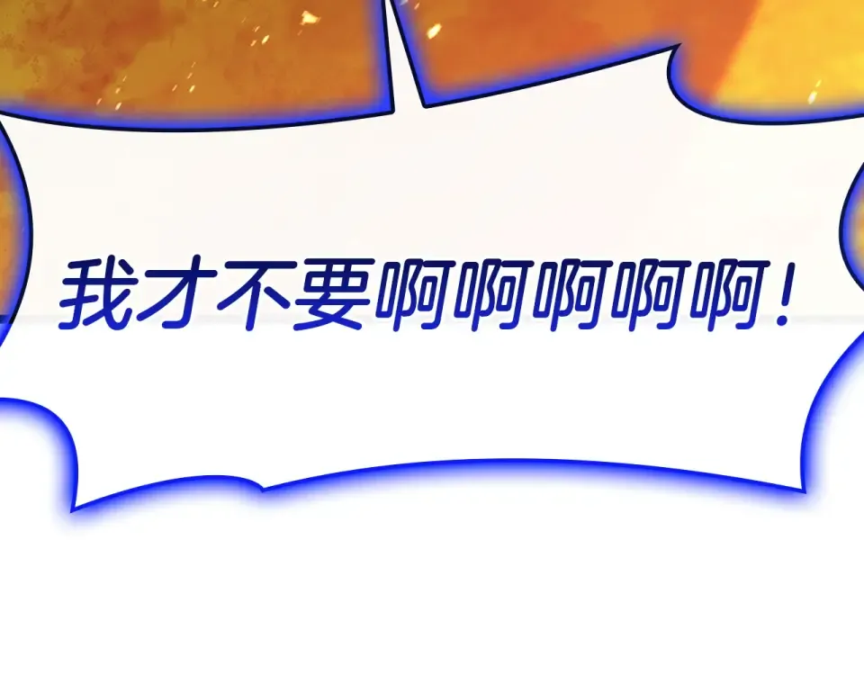 第156话 都招了 第252页
