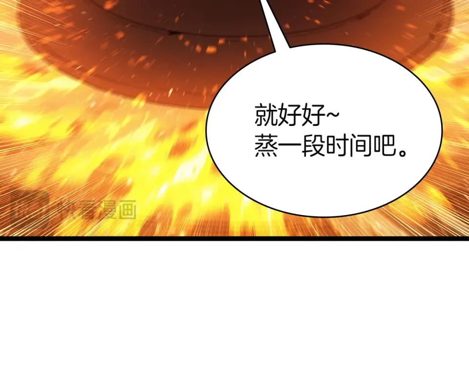 第156话 都招了 第255页