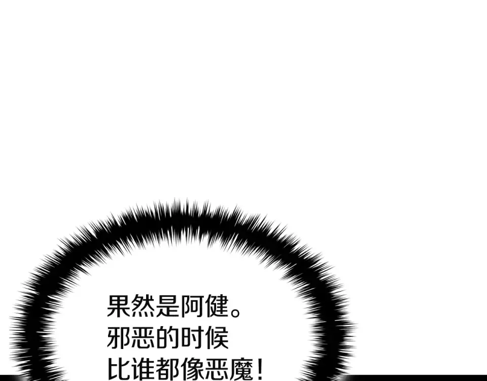 第156话 都招了 第257页