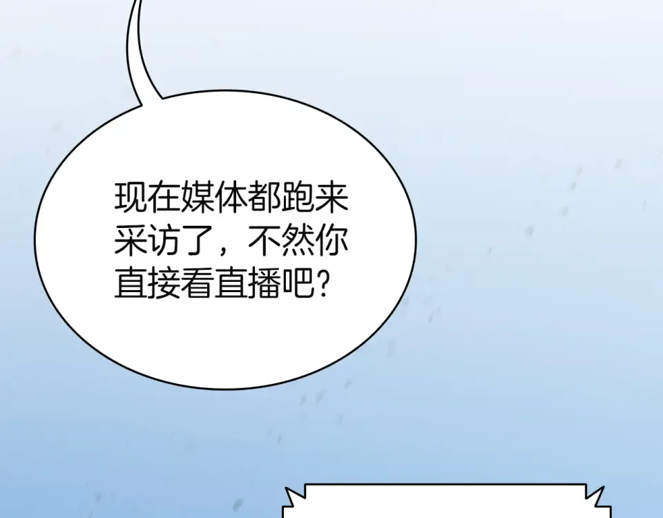 第156话 都招了 第260页