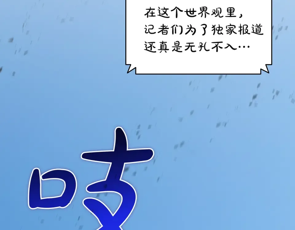 第156话 都招了 第261页
