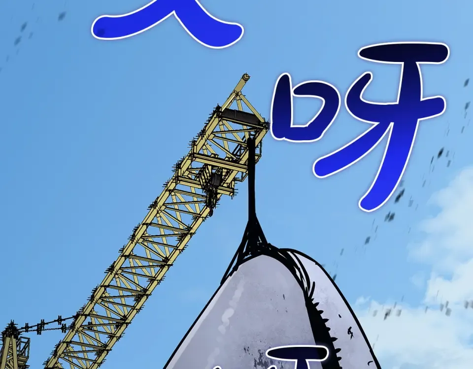 第156话 都招了 第262页