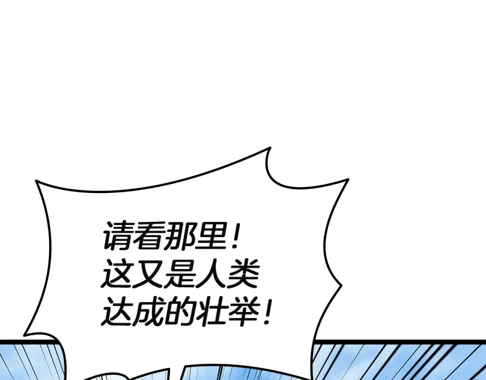 第156话 都招了 第267页