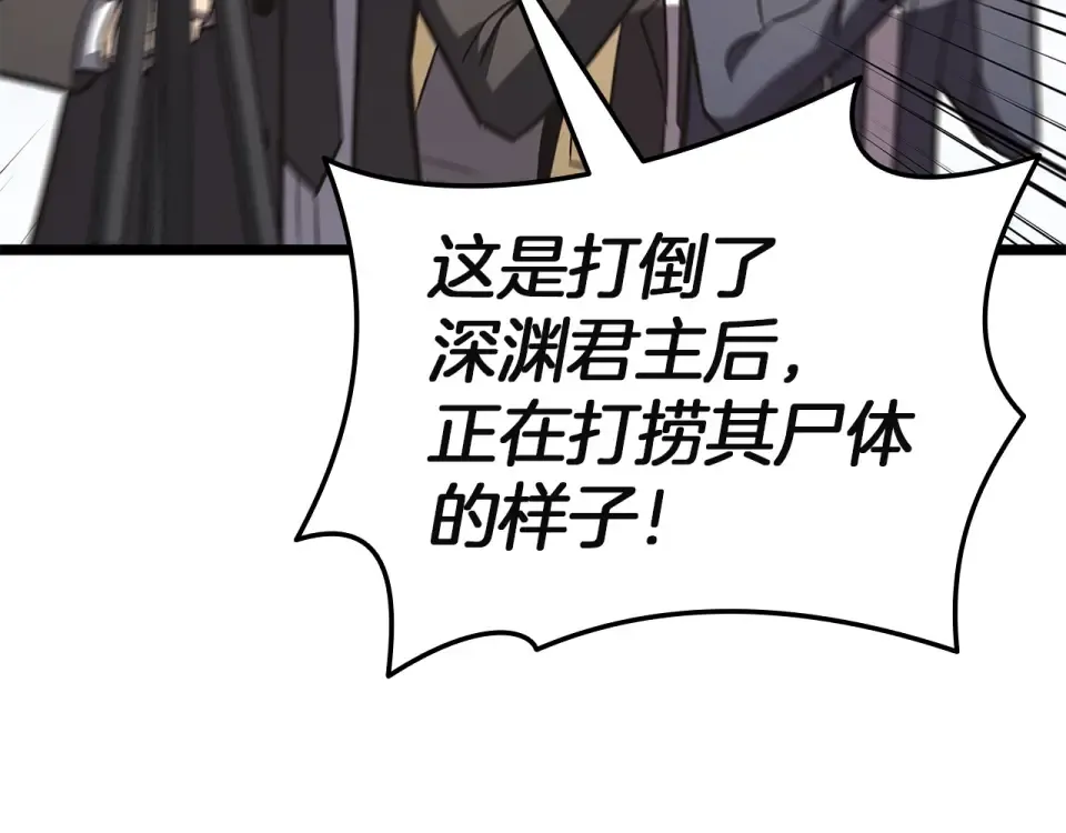 第156话 都招了 第269页