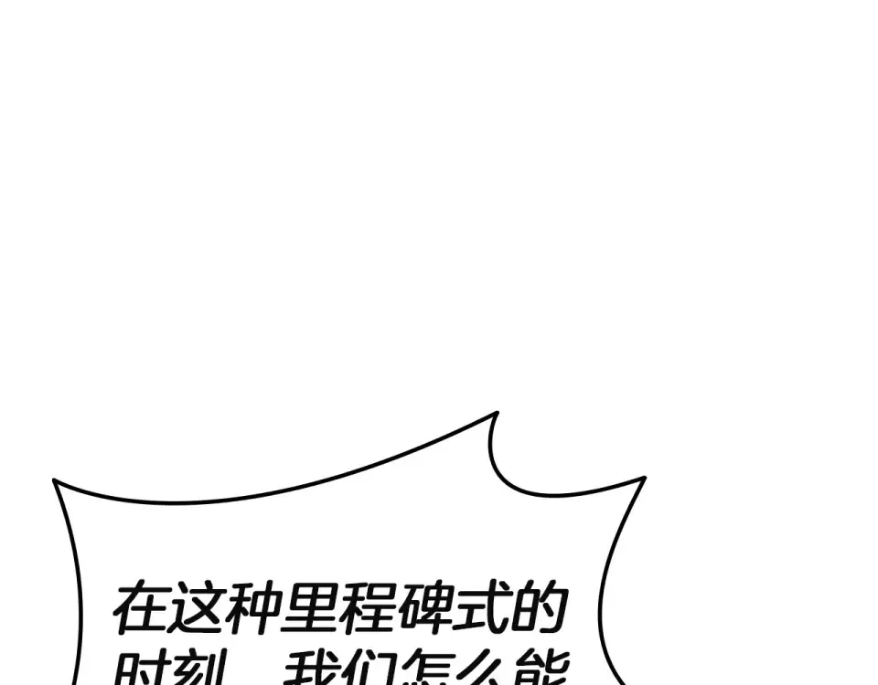 第156话 都招了 第270页