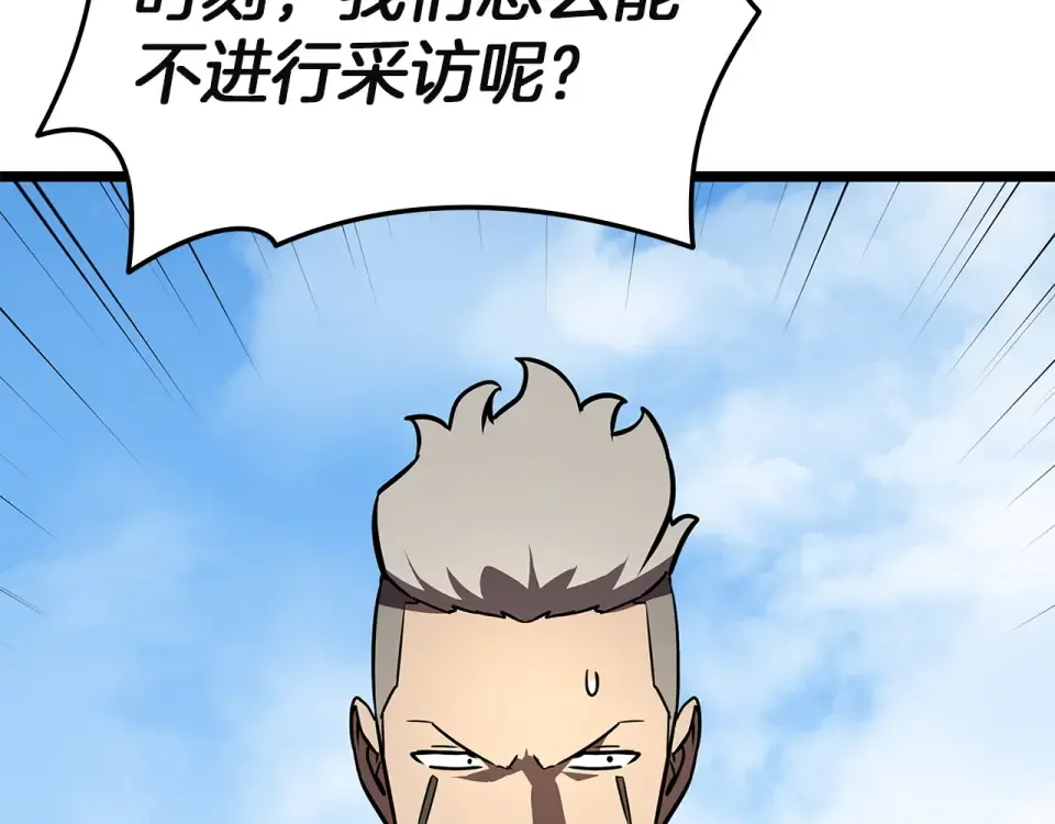 第156话 都招了 第271页