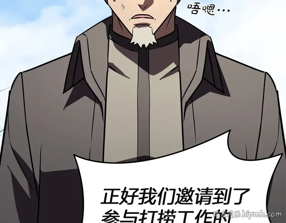 第156话 都招了 第272页