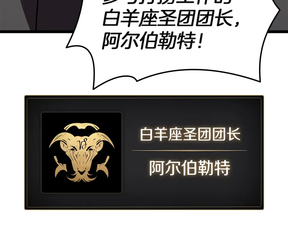 第156话 都招了 第273页