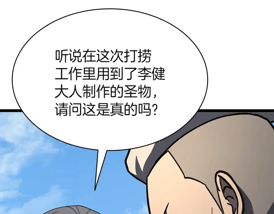 第156话 都招了 第275页