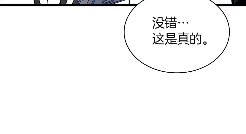 第156话 都招了 第277页