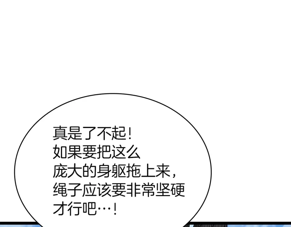 第156话 都招了 第278页