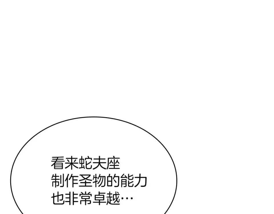 第156话 都招了 第281页