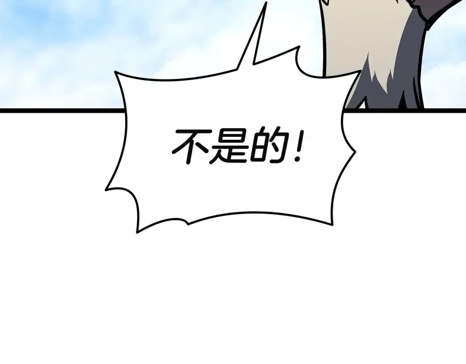 第156话 都招了 第283页