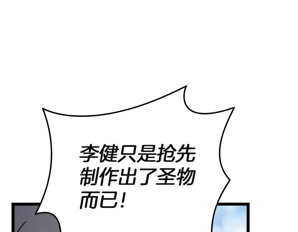 第156话 都招了 第284页