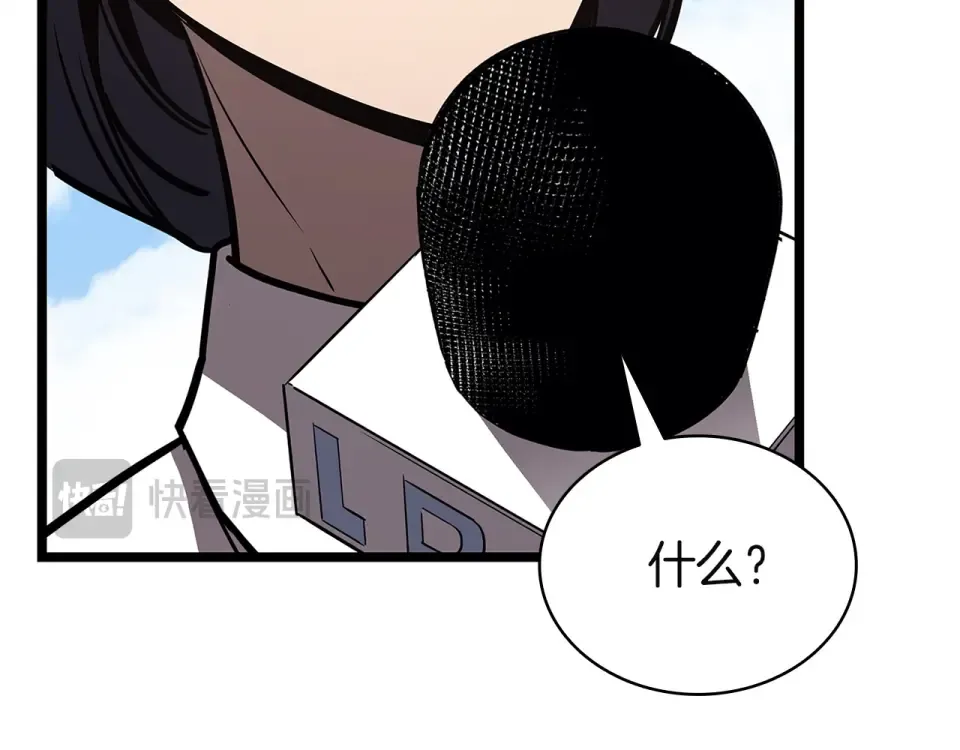 第156话 都招了 第286页