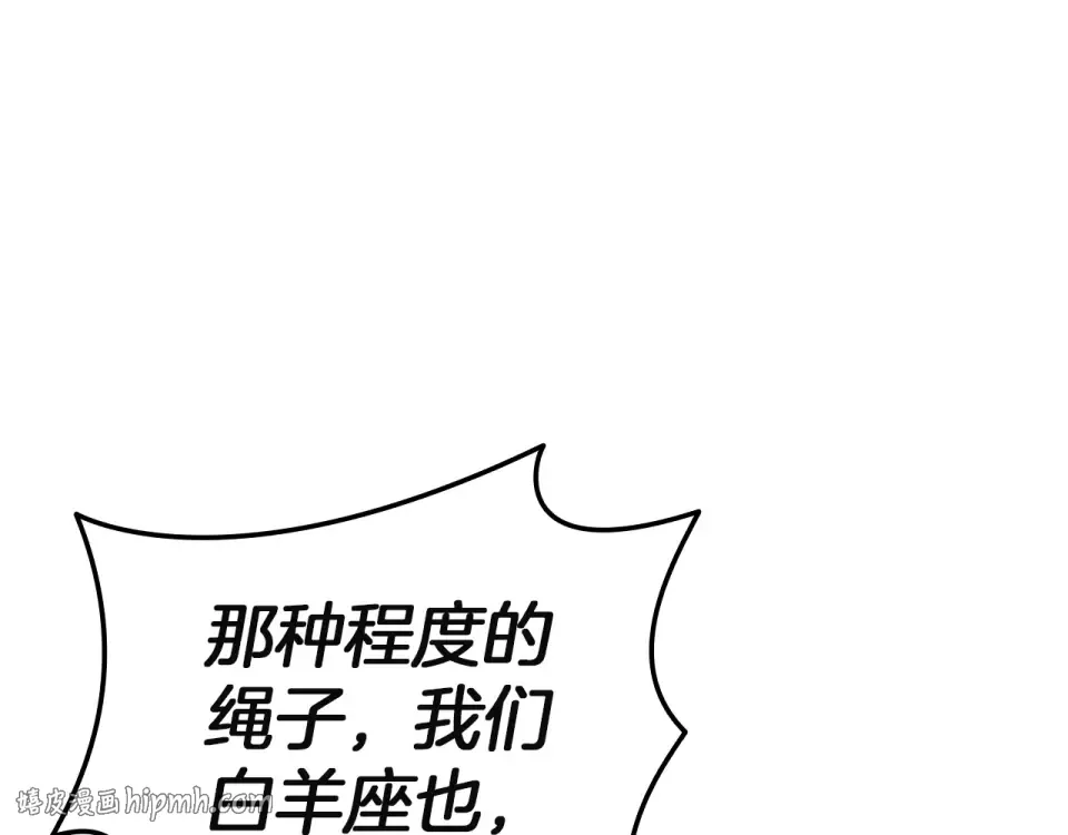 第156话 都招了 第288页