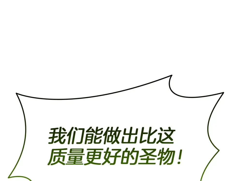 第156话 都招了 第291页