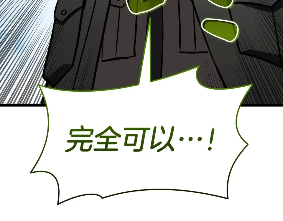 第156话 都招了 第294页