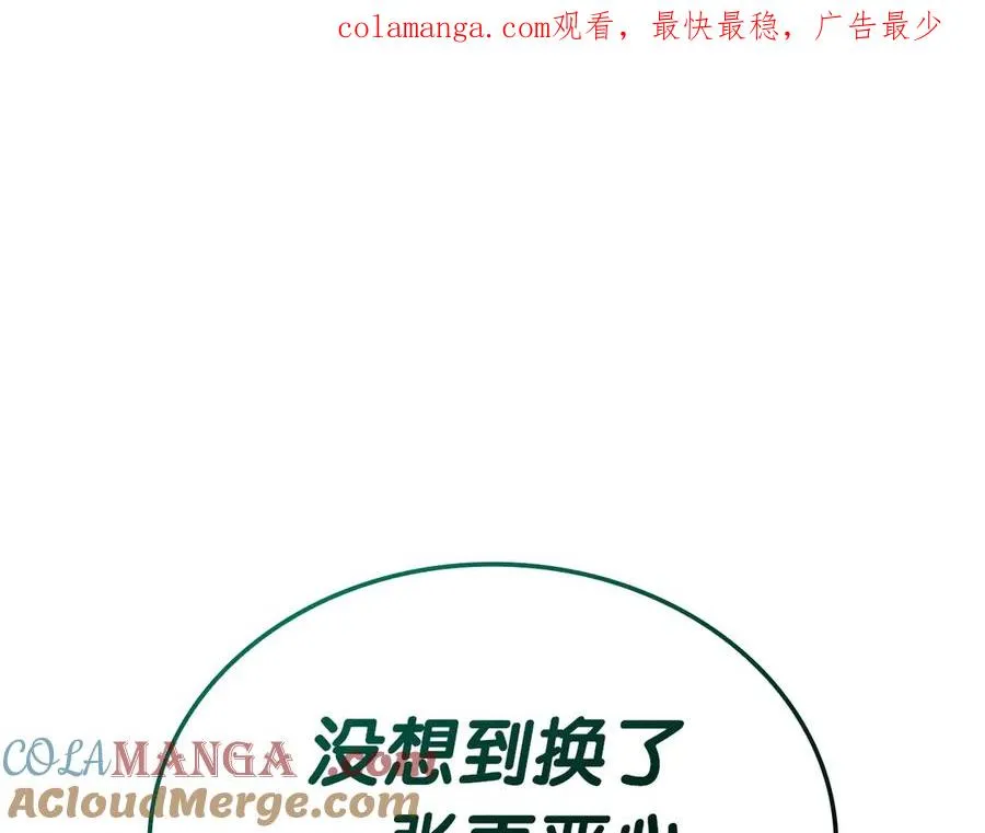 第88话 愤怒的代言人 第1页