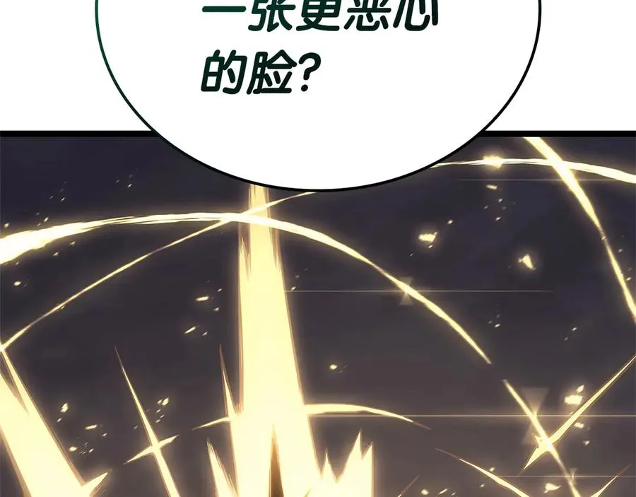 第88话 愤怒的代言人 第2页