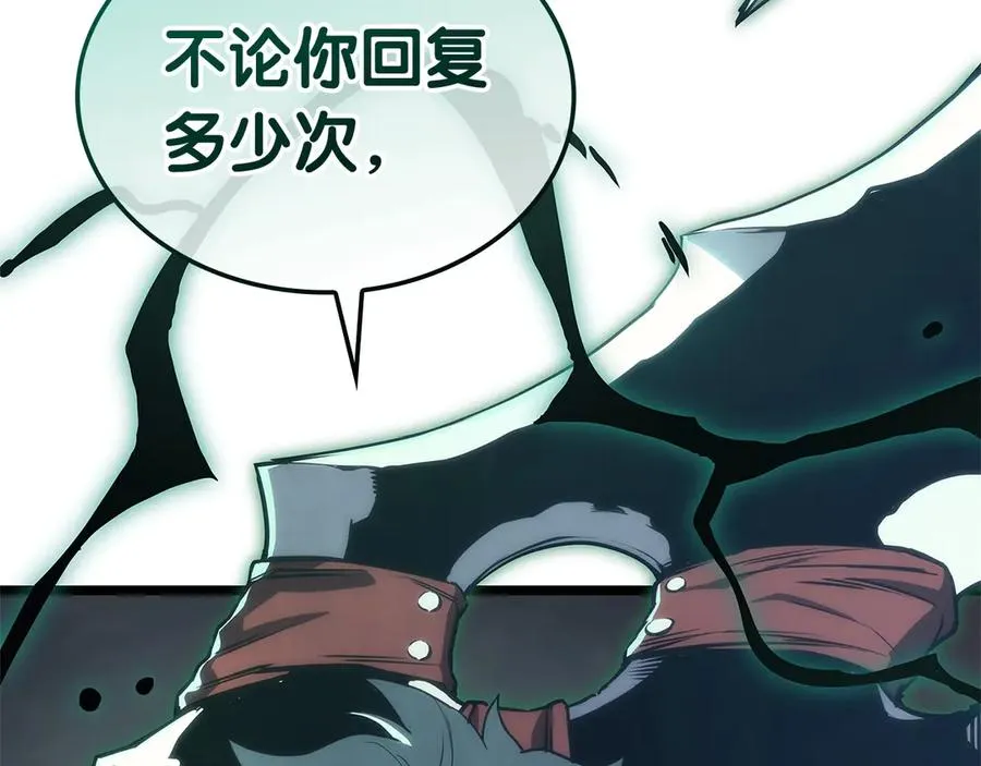 第88话 愤怒的代言人 第7页