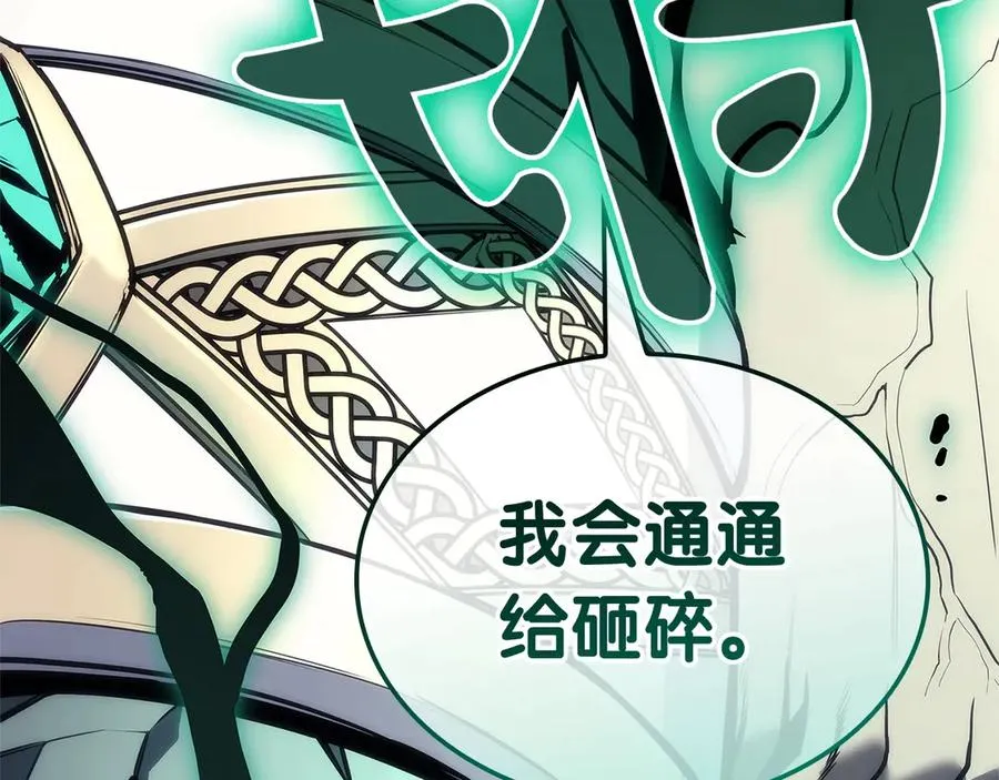 第88话 愤怒的代言人 第10页
