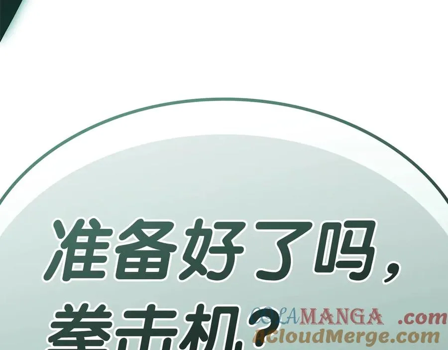 第88话 愤怒的代言人 第13页