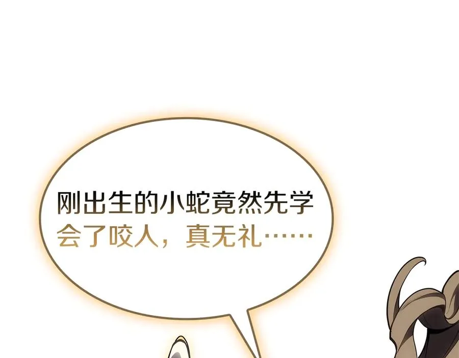 第88话 愤怒的代言人 第24页