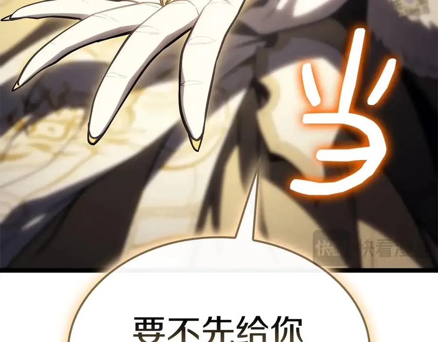 第88话 愤怒的代言人 第26页