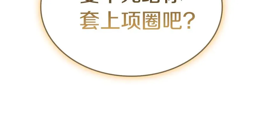 第88话 愤怒的代言人 第27页