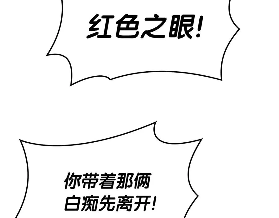 第88话 愤怒的代言人 第31页