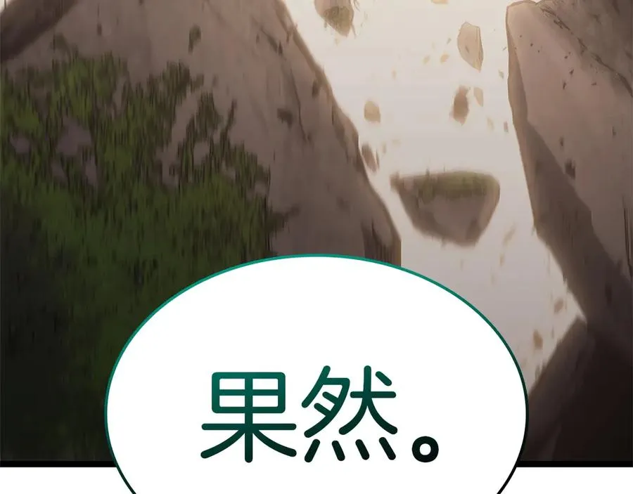 第88话 愤怒的代言人 第63页