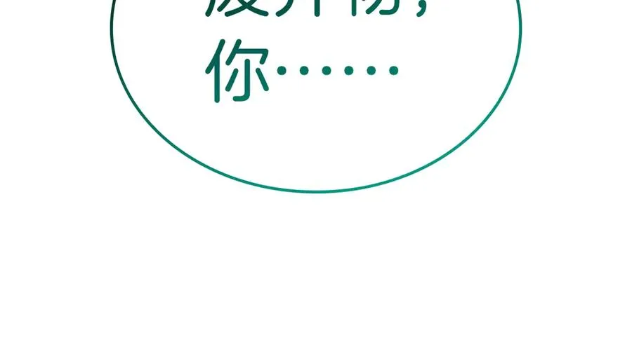 第88话 愤怒的代言人 第66页