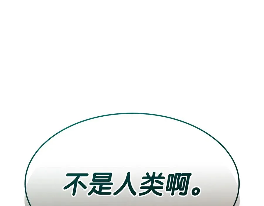 第88话 愤怒的代言人 第67页