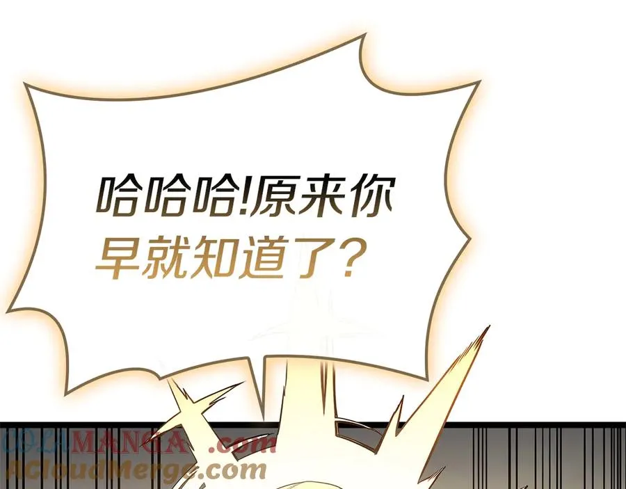 第88话 愤怒的代言人 第73页