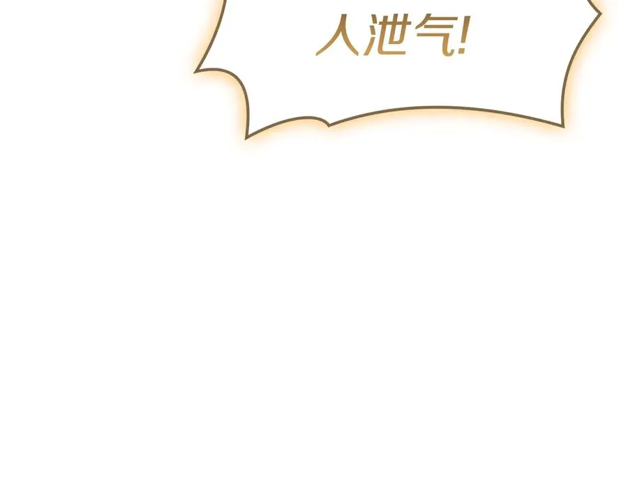 第88话 愤怒的代言人 第76页