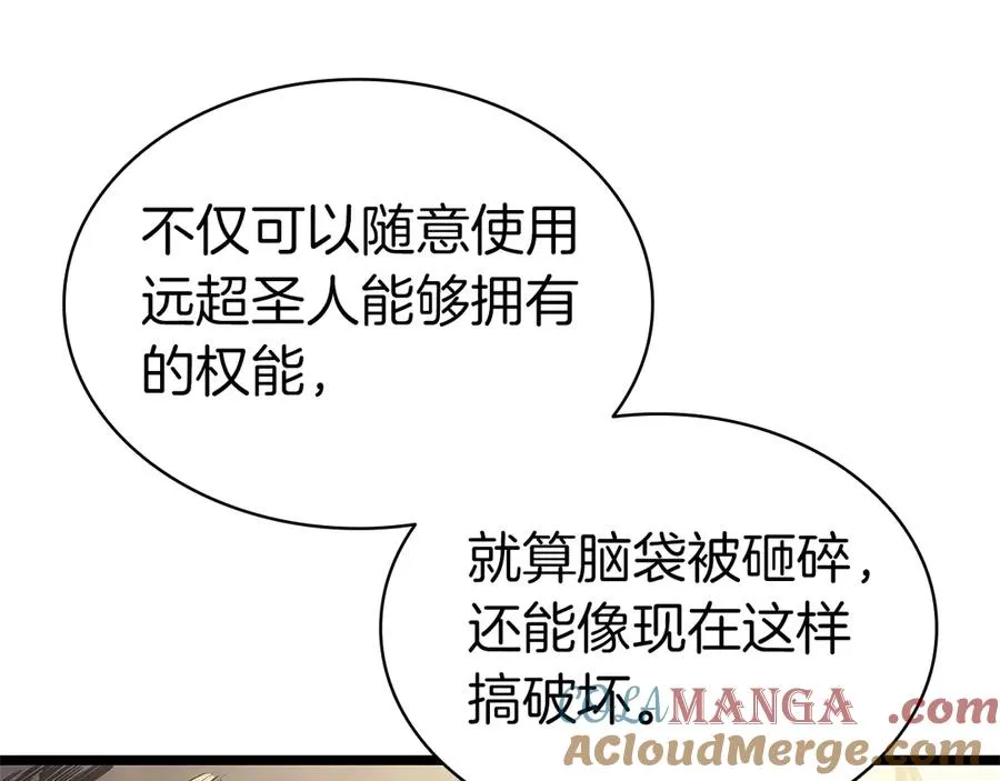 第88话 愤怒的代言人 第77页