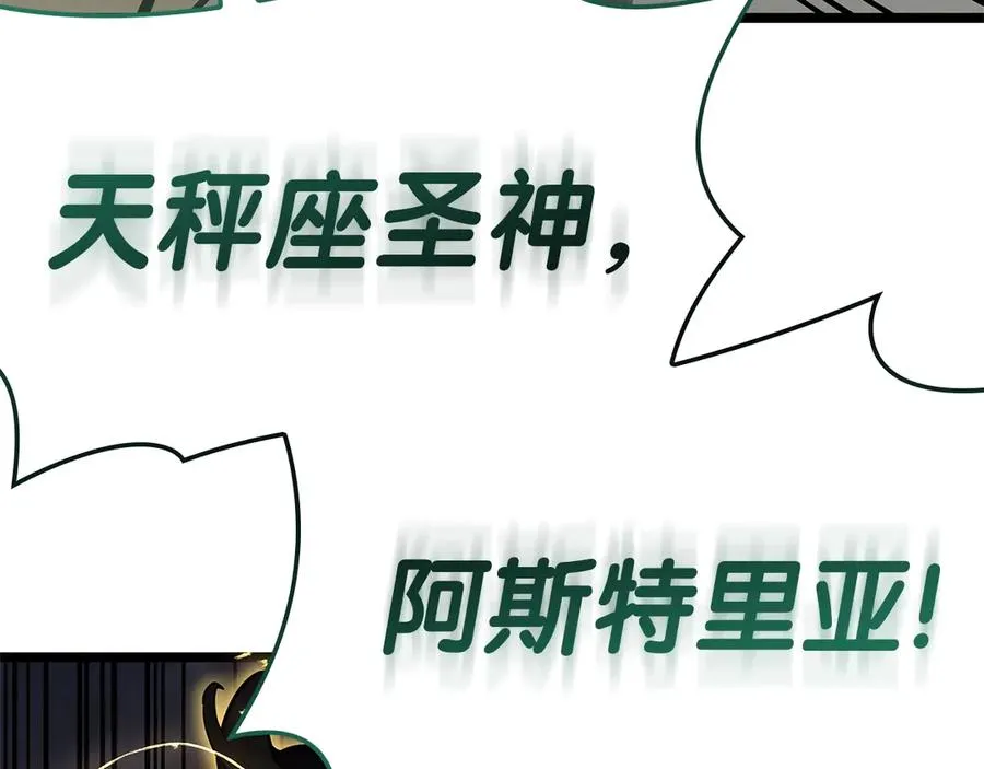 第88话 愤怒的代言人 第83页