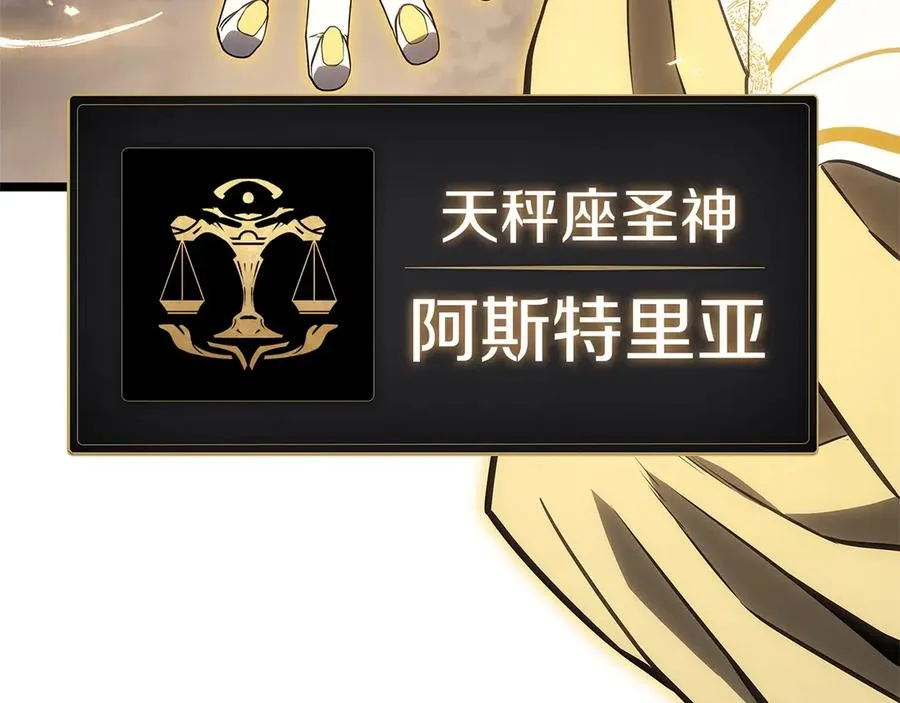 第88话 愤怒的代言人 第87页