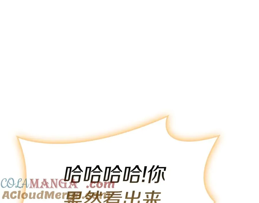 第88话 愤怒的代言人 第89页