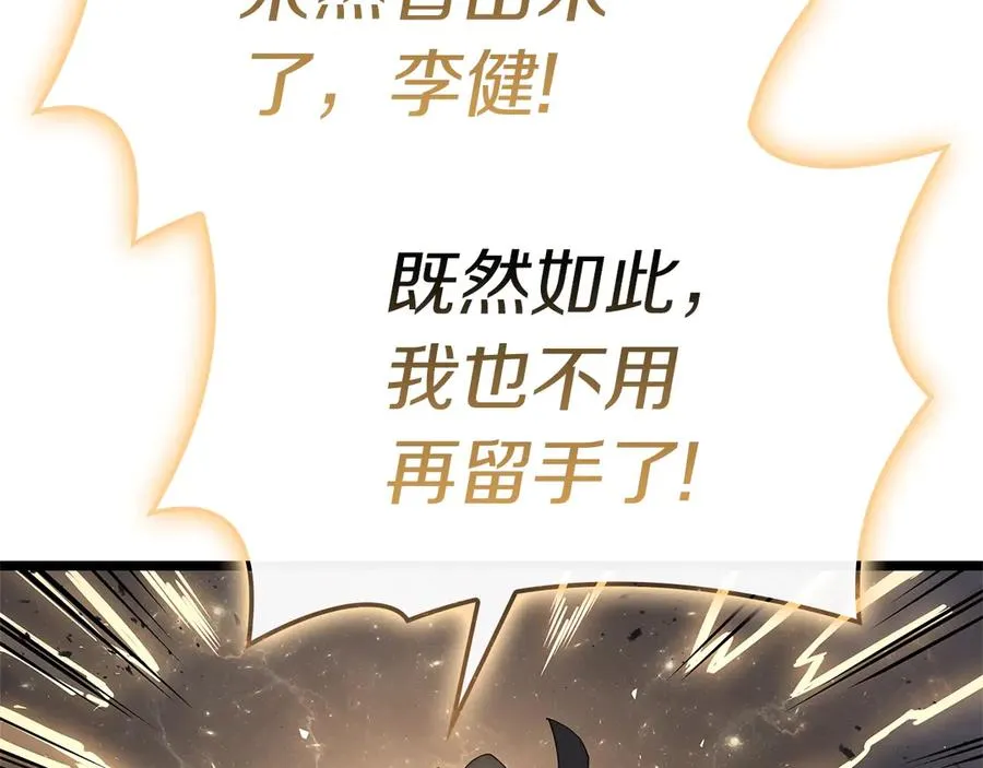 第88话 愤怒的代言人 第90页